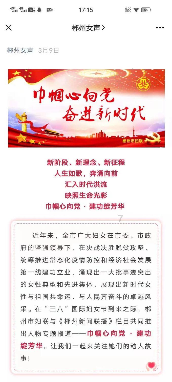 救援花栗鼠